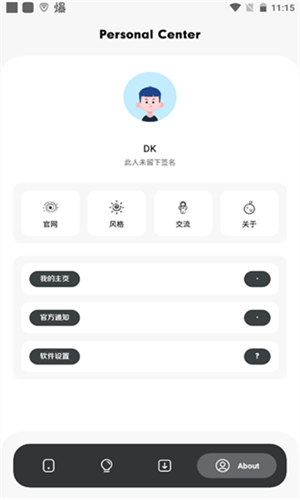 花筒空间最新版本