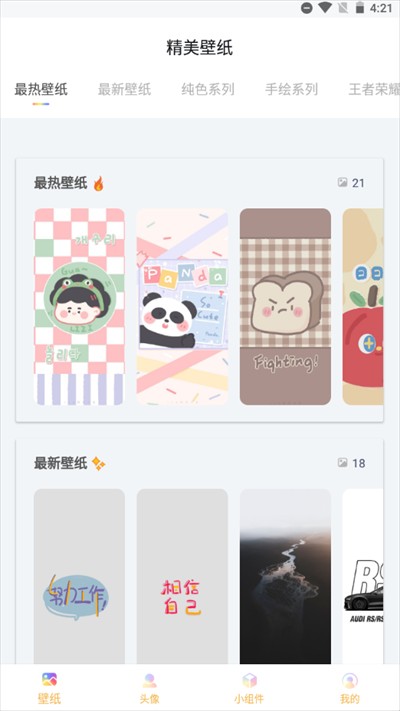 彩虹多多免费版