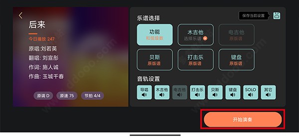 板凳音乐安卓版