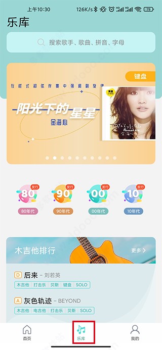 板凳音乐安卓版
