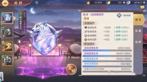 三国志幻想大陆加强版