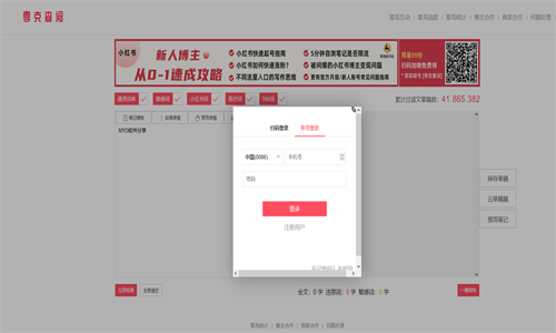 零克查词免费版