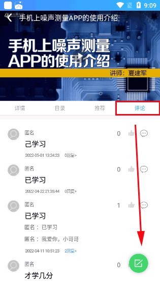 富学宝典官方版