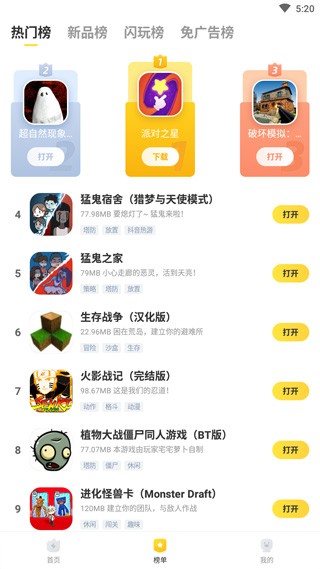 闪电龟2024