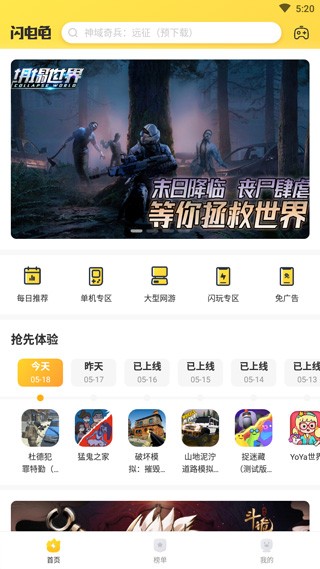 闪电龟2024