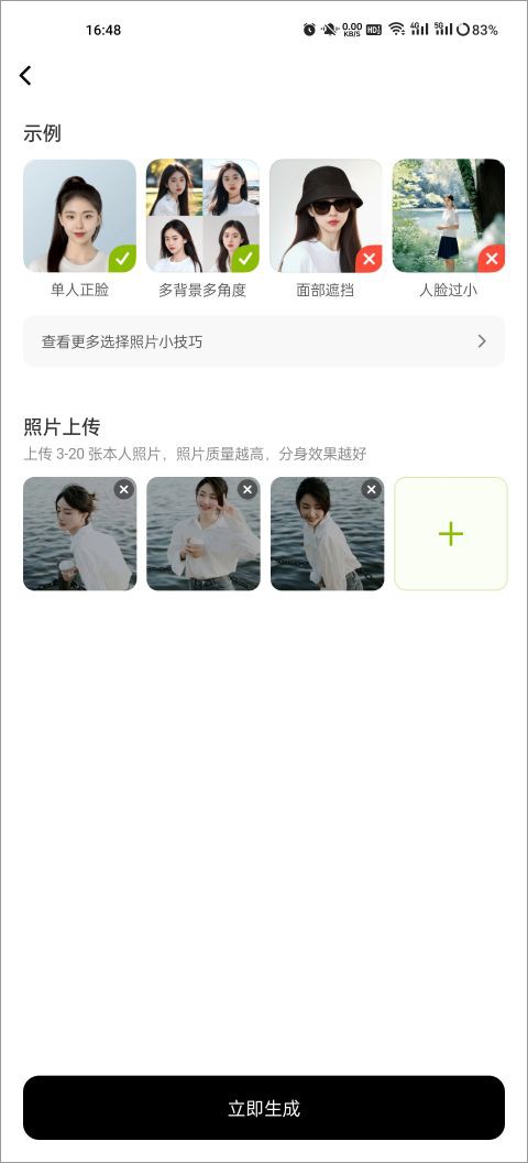 星绘免费版