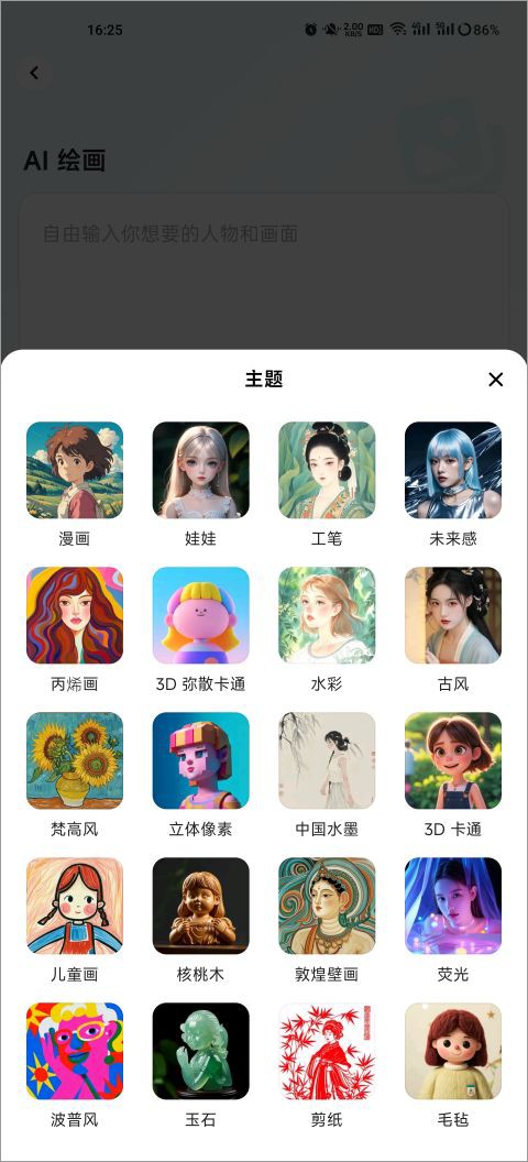 星绘免费版