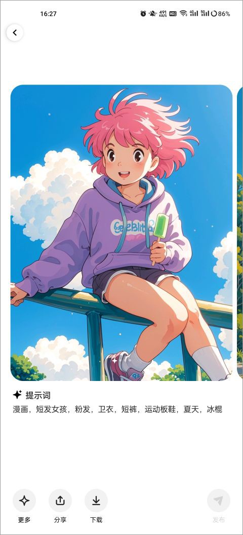 星绘免费版