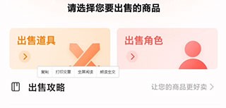 藏宝阁手机版
