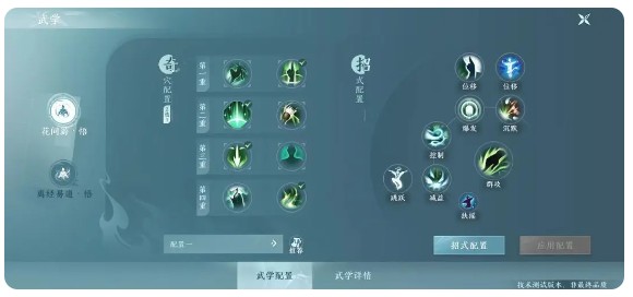 剑网3无界手游