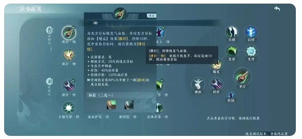 剑网3无界手游