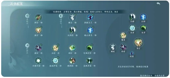 剑网3无界手游