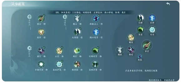 剑网3无界手游