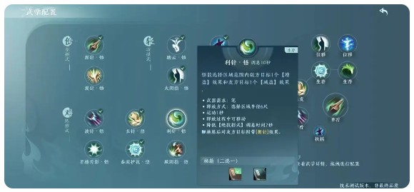 剑网3无界手游