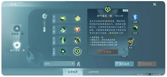 剑网3无界手游