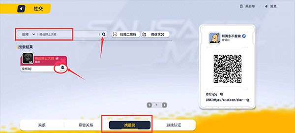 香肠派对免费正版