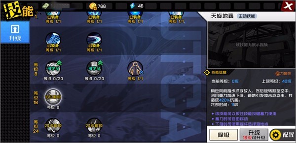 一人之下手游