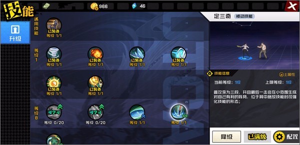 一人之下手游