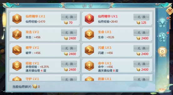 青云决2