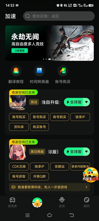 我独自升级手游国服