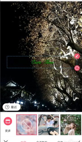 美图秀秀2024新版