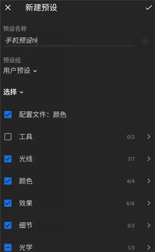 Lightroom安卓免费版