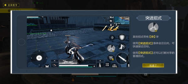 武侠乂手游