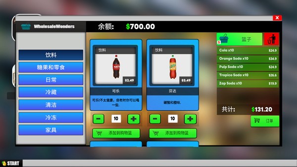 超市模拟器无广告版