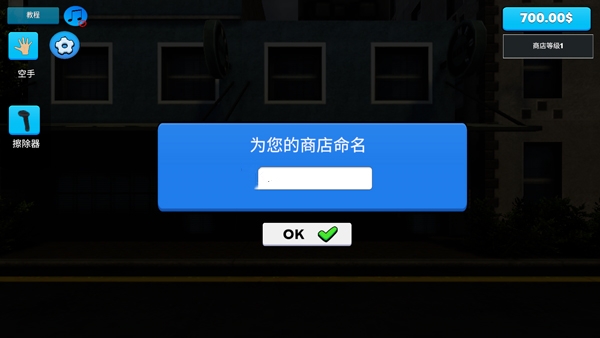 超市模拟器无广告版
