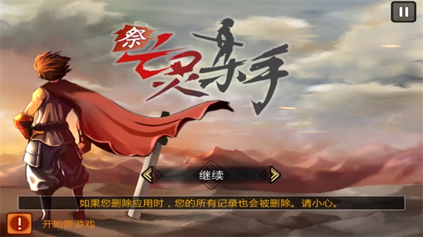 祭亡灵杀手夏侯惇