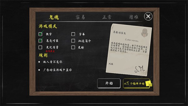 邪恶修女2