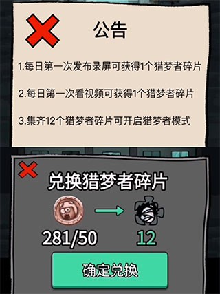 躺平发育游戏最新版