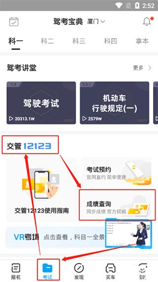 驾考宝典2025年最新免费版