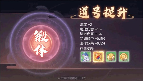少年仙界传官服