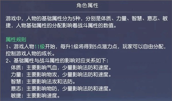 少年仙界传官服