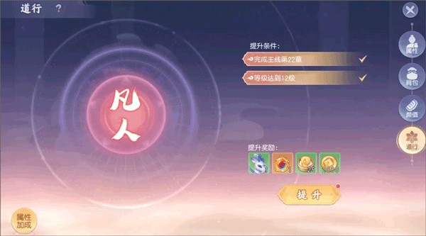 少年仙界传官服