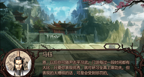 金庸群侠传x群芳谱