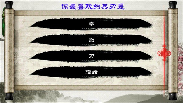 金庸群侠传x群芳谱