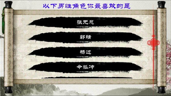金庸群侠传x群芳谱