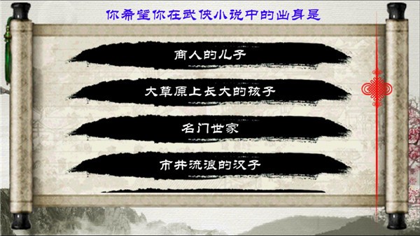 金庸群侠传x群芳谱