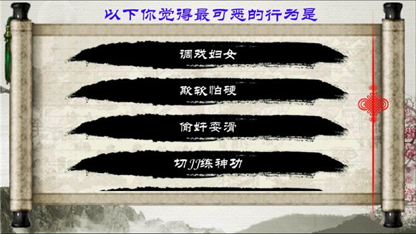 金庸群侠传x群芳谱