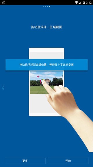 FV悬浮球旧版本