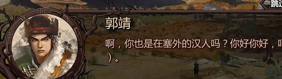 金庸群侠传X群芳谱正式版