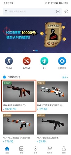 IGXE