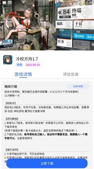 GM游戏社