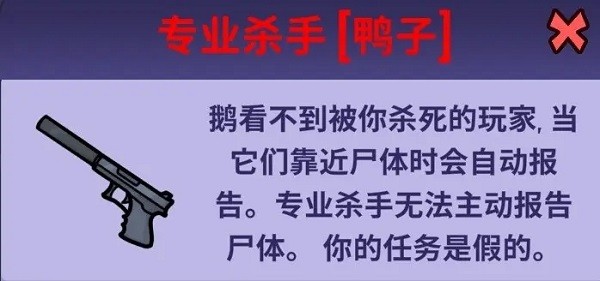 鹅鸭杀手机安卓版