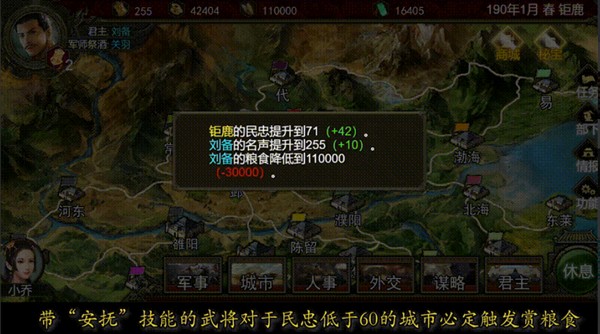 群雄时代安卓版