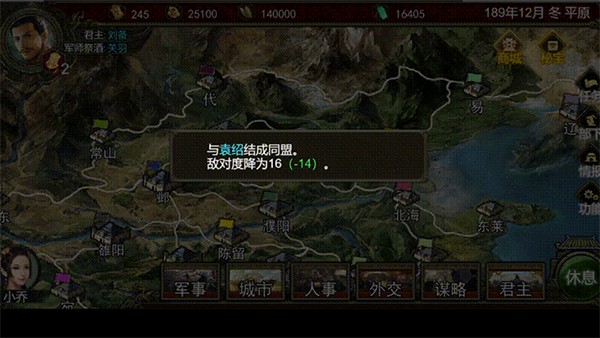 群雄时代安卓版