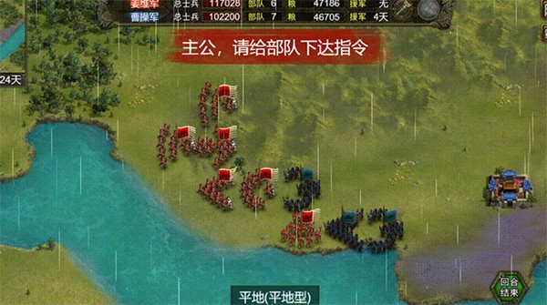 群雄时代安卓版