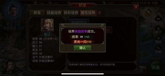 群雄时代安卓版